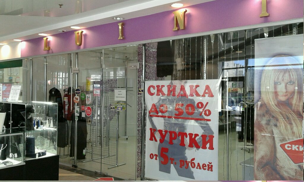 Волгоград Магазины Одежды Скидки