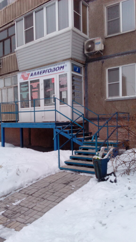 Air purifiers, humidifiers and fragrances Allergodom, Magnitogorsk, photo