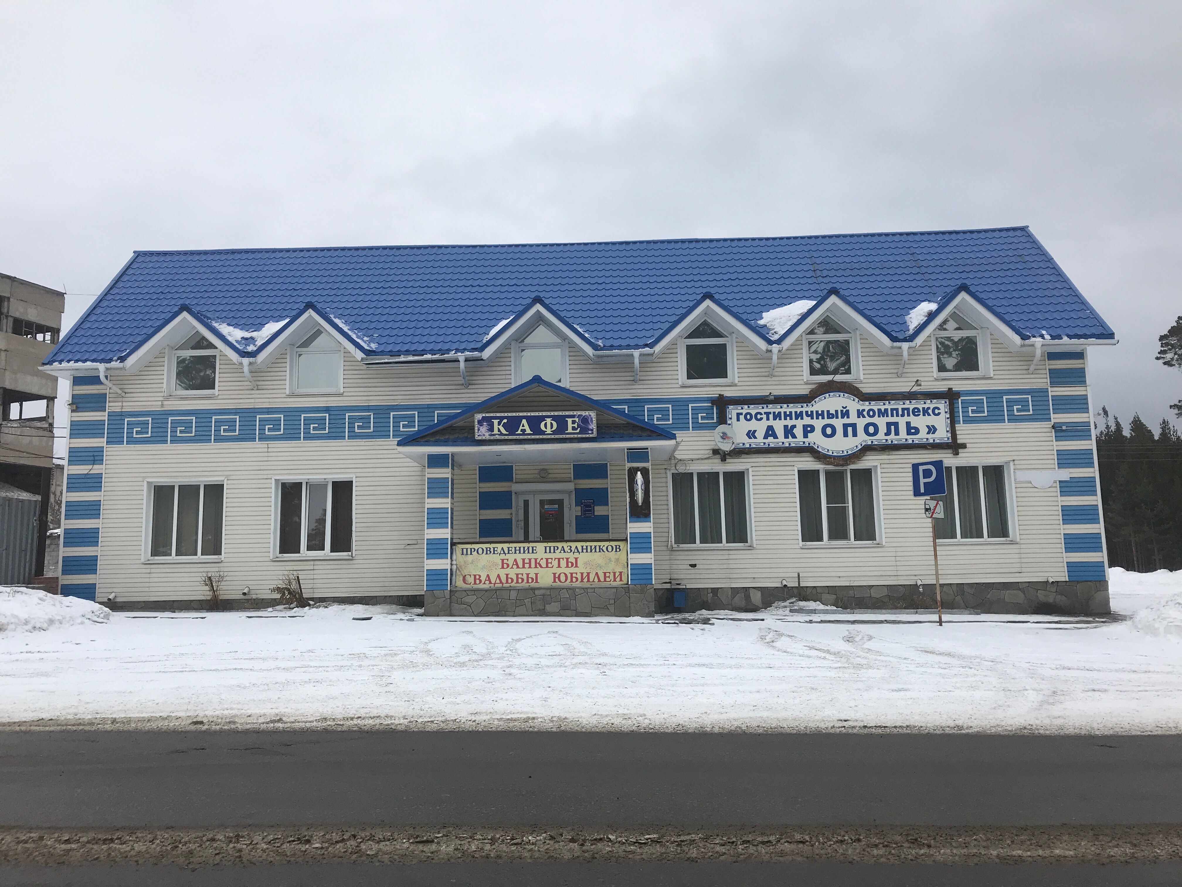 Фото Акрополь