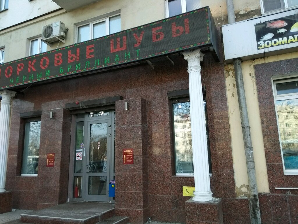 Магазин Алмаз Уфа