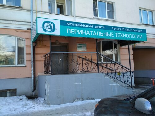 Гинекологическая клиника Перинатальные технологии, Вологда, фото