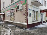 Бистро (ulitsa Uritskogo, 44) ، محل بقالة