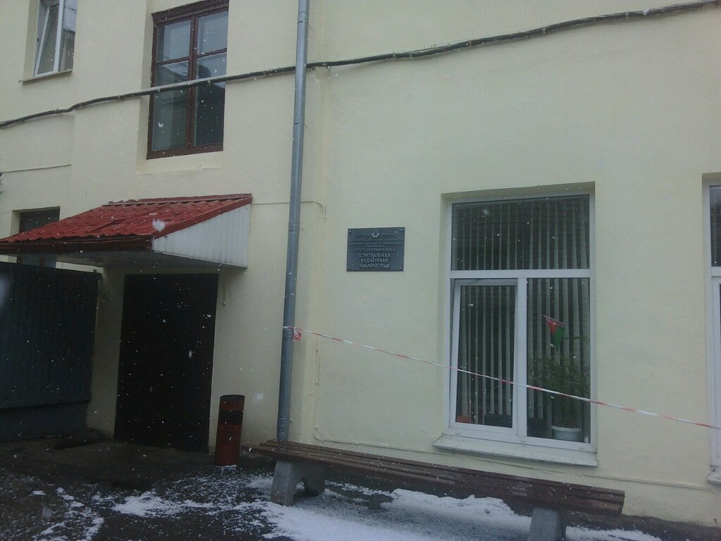 Specialized construction works Trest Belpromnaladka Tsentralnaya stroitelnaya laboratoriya, Minsk, photo