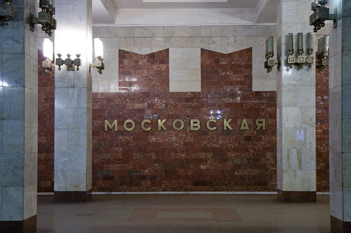 Московская (Нижний Новгород, площадь Революции), станция метро в Нижнем Новгороде