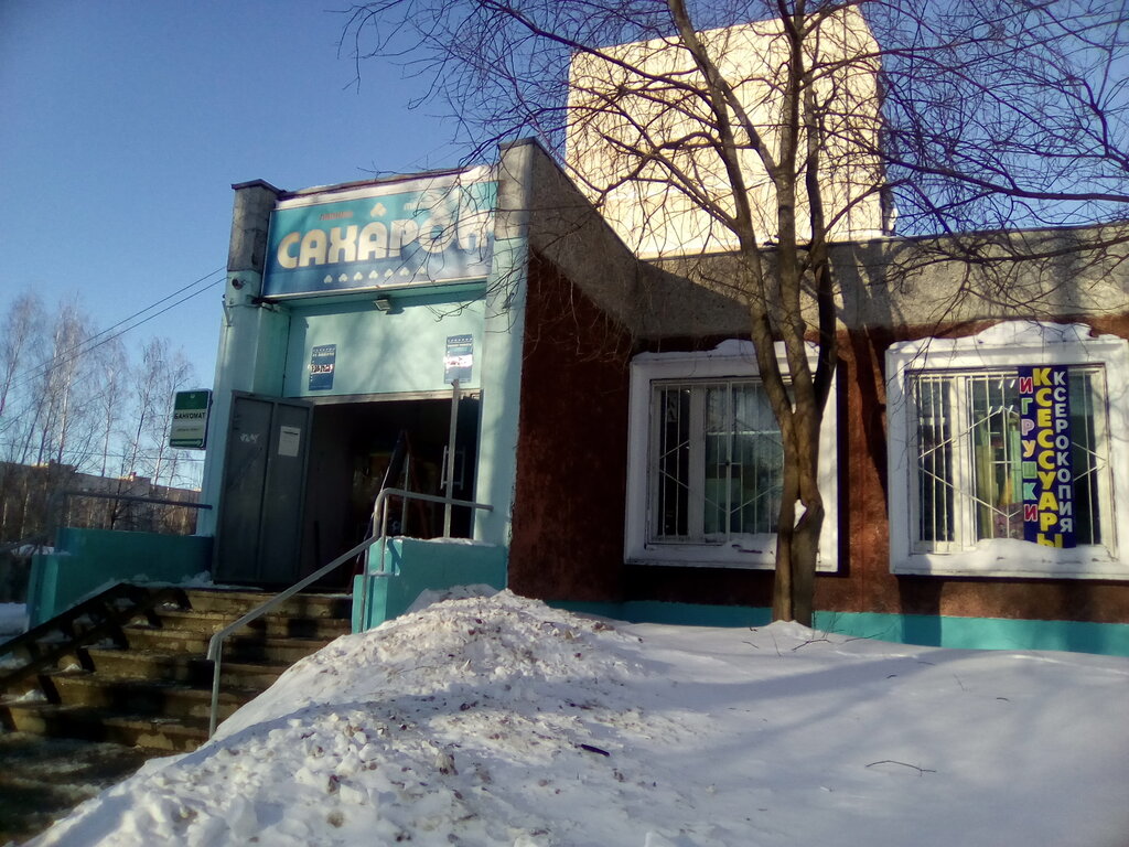 Магазин Сахарок Чебоксары Официальный Сайт