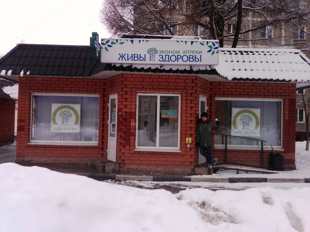 Живы Здоровы Подольск Интернет Магазин