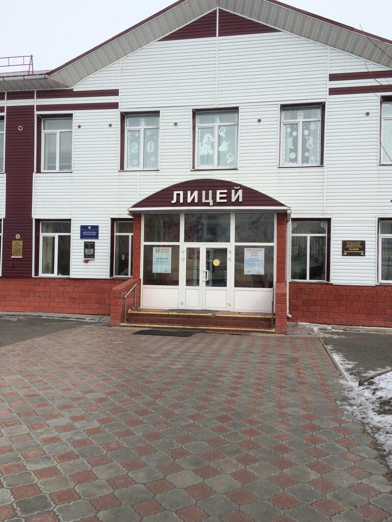 Lyceum Исилькульский лицей, Isilkul, photo