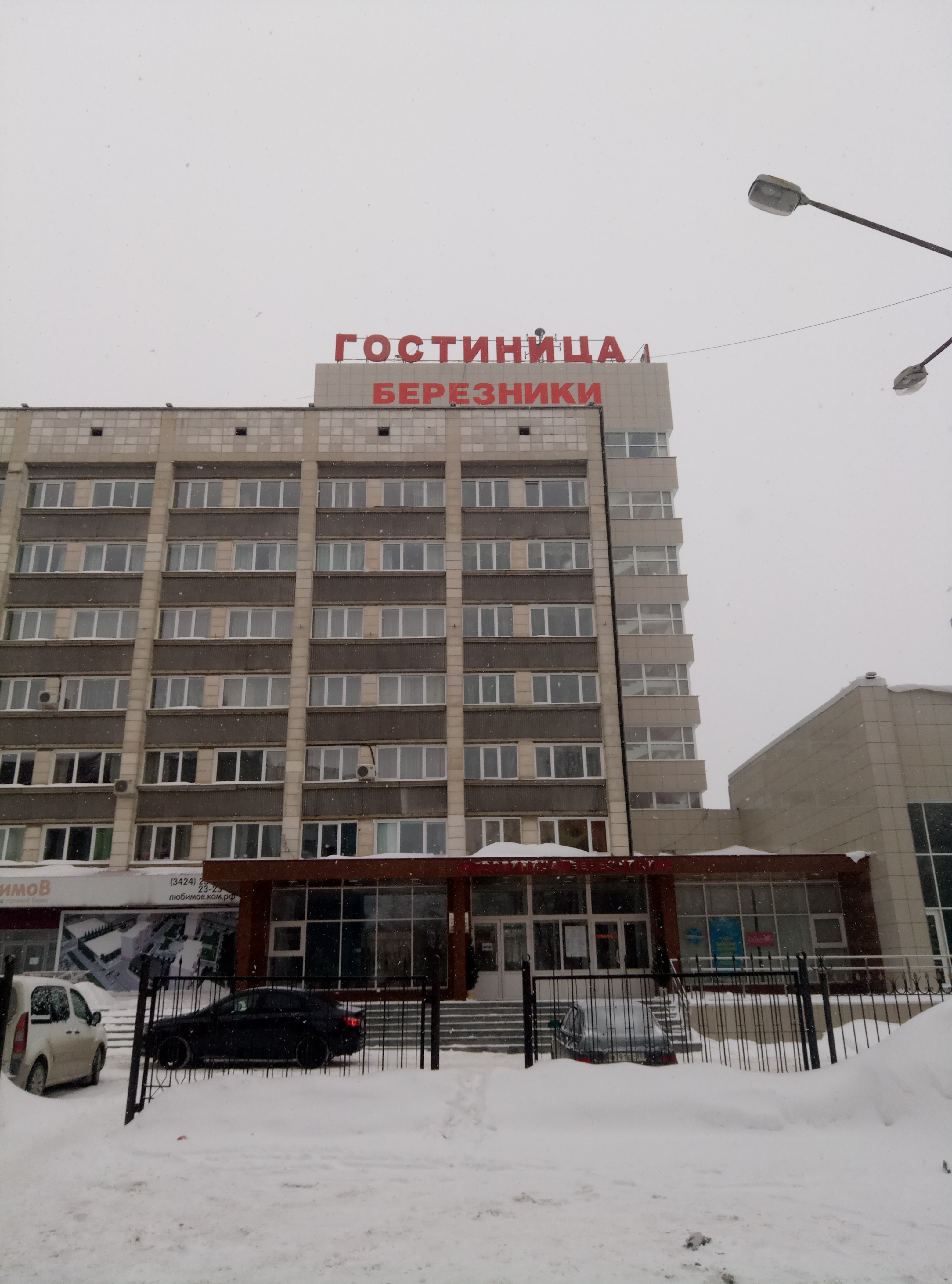 Фото отеля 3