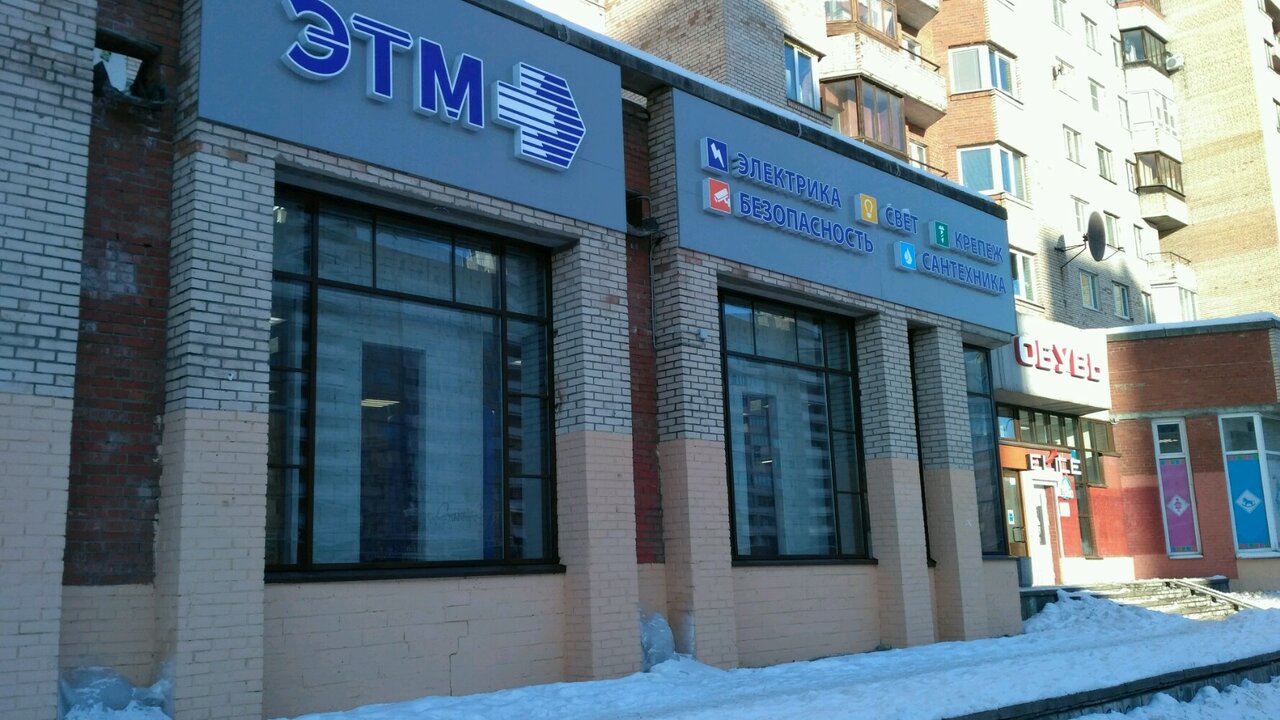 Этм Интернет Магазин Санкт Петербург