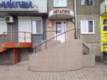 Нотариус Шальнева Т. А. (ulitsa Chertygasheva, 106), notaries
