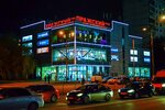 Prazhskiy Grad (Kirovogradskaya Street, 24А) ، مركز تسوق