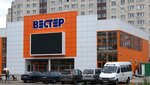 Вестер (ул. Искры, 1, Советск), торговый центр в Советске