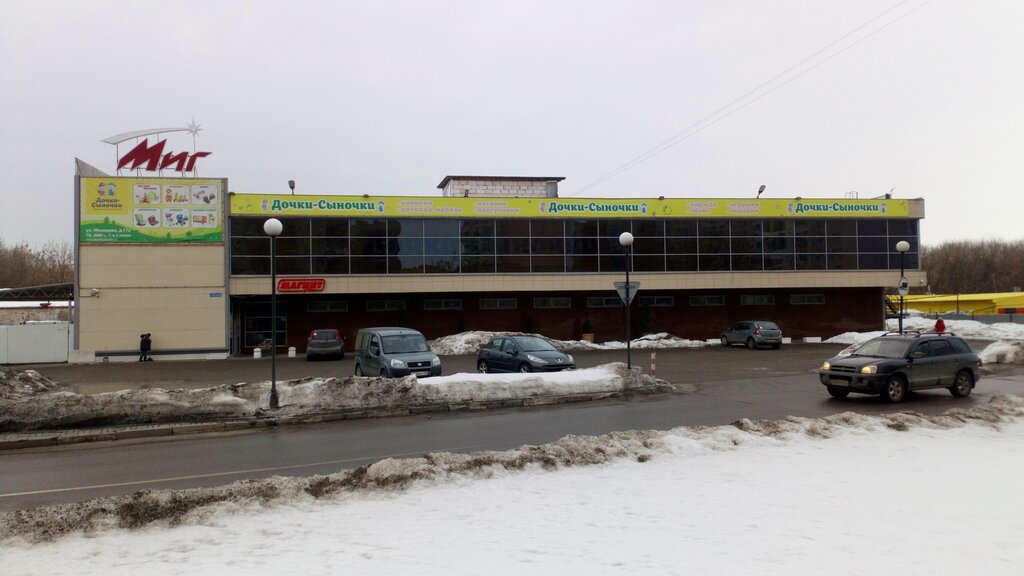 Магазин Дочки Сыночки Жуковский