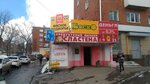 Сластена (ул. Карла Либкнехта, 19, Ижевск), магазин продуктов в Ижевске