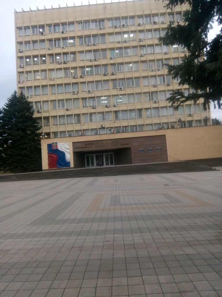 Administración Армавирская городская Дума, , foto