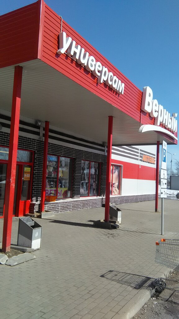 Магазин Верный Фото