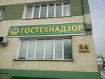 Gku Nso Prirodookhrannaya inspektsiya (Fabrichnaya ulitsa, 14), inspection