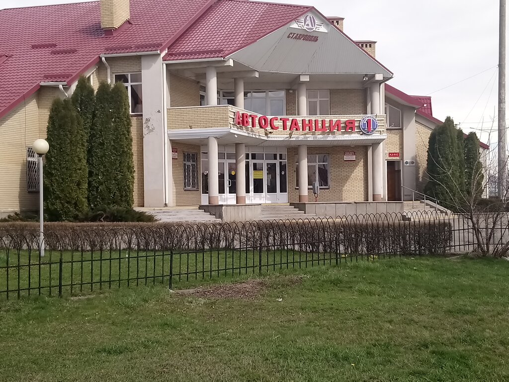 Автостанция ставрополь южная ул доваторцев 80а фото