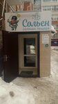Соляная пещера Сольен (Yoshkar-Ola, Chavayna Boulevard, 15Б), wellness center