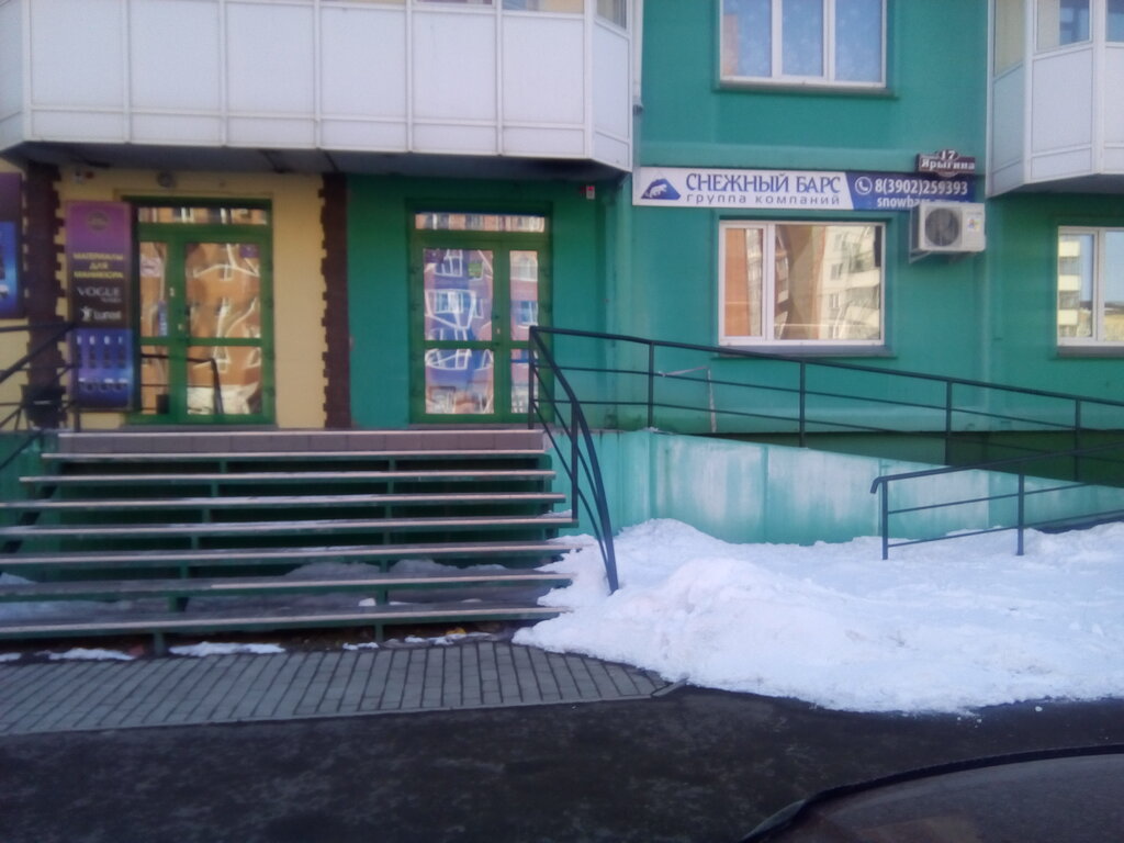 Ситилаб ул ивана ярыгина 17 фото