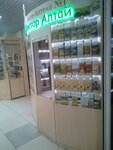 Fito-market Doktor Altay (Ulyanovskiy Avenue, 14), phytoproducts, dietary supplements