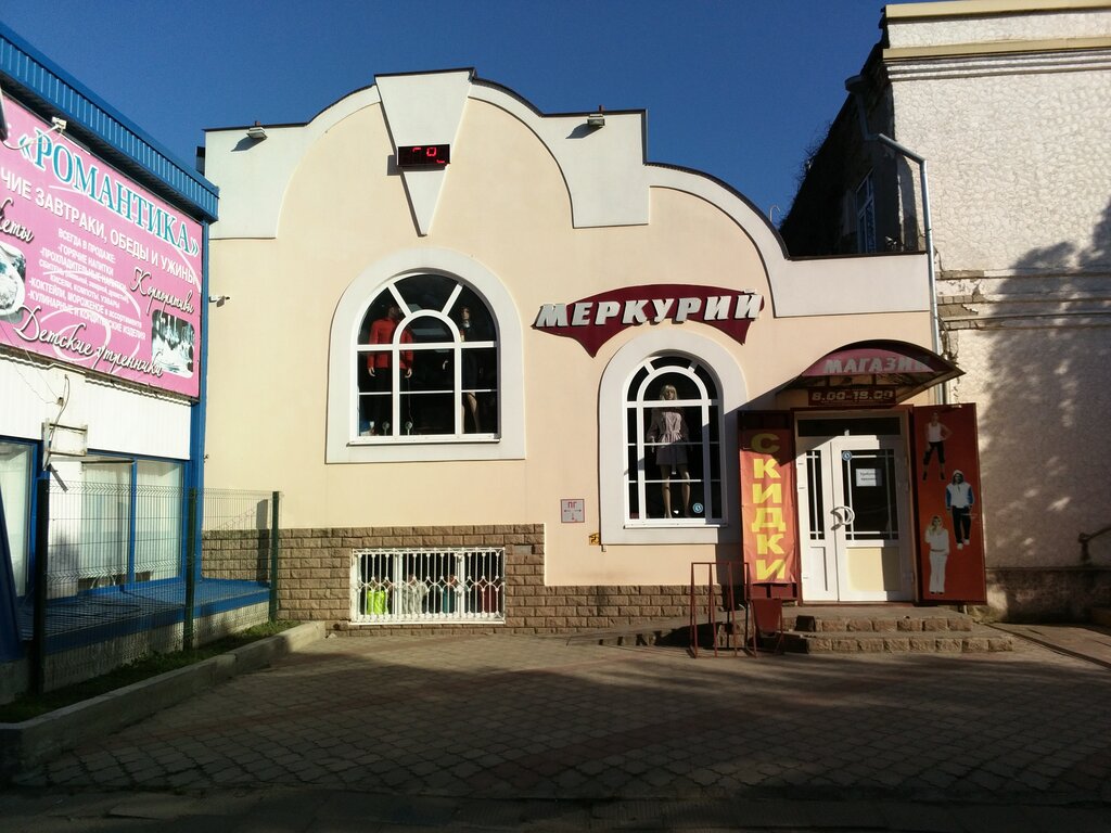 Магазин Мтс В Староминской