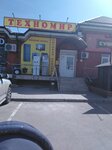 Бытовая техника (Novotitarovskaya stanitsa, ulitsa Lenina, 181) ، متجر بيع الأجهزة المنزلية