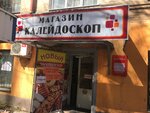 Magazin Produkty khoztovary (ulitsa imeni V.N. Simbirtseva, 15), household goods and chemicals shop