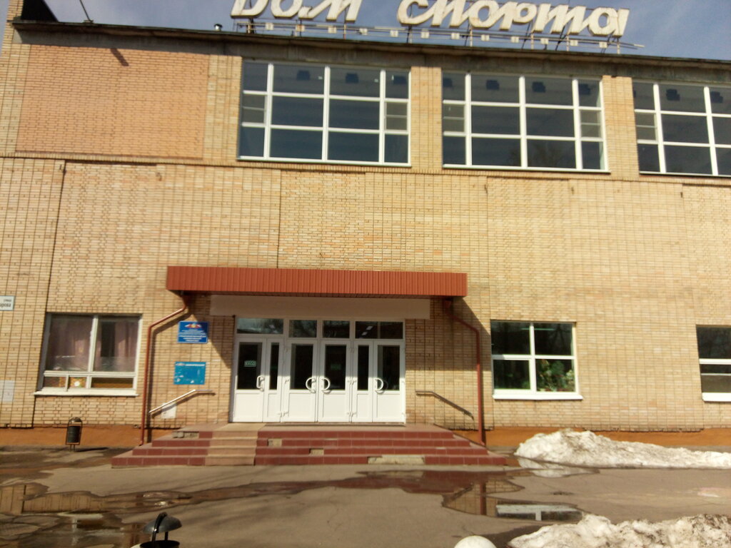 Дом спорта ул комарова 8 фото Дом спорта, спортивный комплекс, ул. Комарова, 8, Обнинск - Яндекс Карты