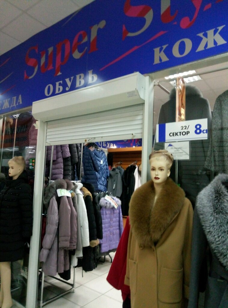 Bags and suitcases store Super Style, Chelyabinsk, photo