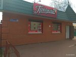 Татьяна (Serova Street, 1), grocery
