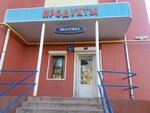 Балтика (ул. Тимирязева, 43, Иваново), магазин продуктов в Иванове