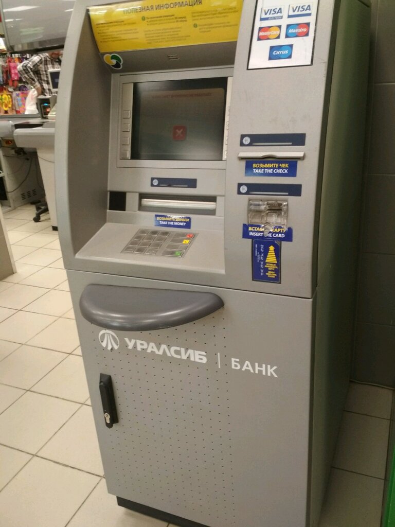 ATM Uralsib Bank, bankomat, Krasnodar, photo