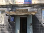 Швейное ателье (Militsionera Bukhantseva Street, 38), tailor