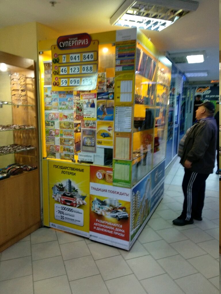 Lottery Stoloto, Ryazan, photo