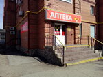 Аптека низких цен (3-y mikrorayon, 12А), pharmacy