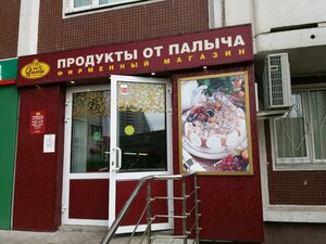 У Палыча (Москва, Городецкая улица, 3), кондитерлік  Мәскеуде