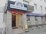 Туймаада-Даймонд (Lenina Avenue, 9), jewelry store