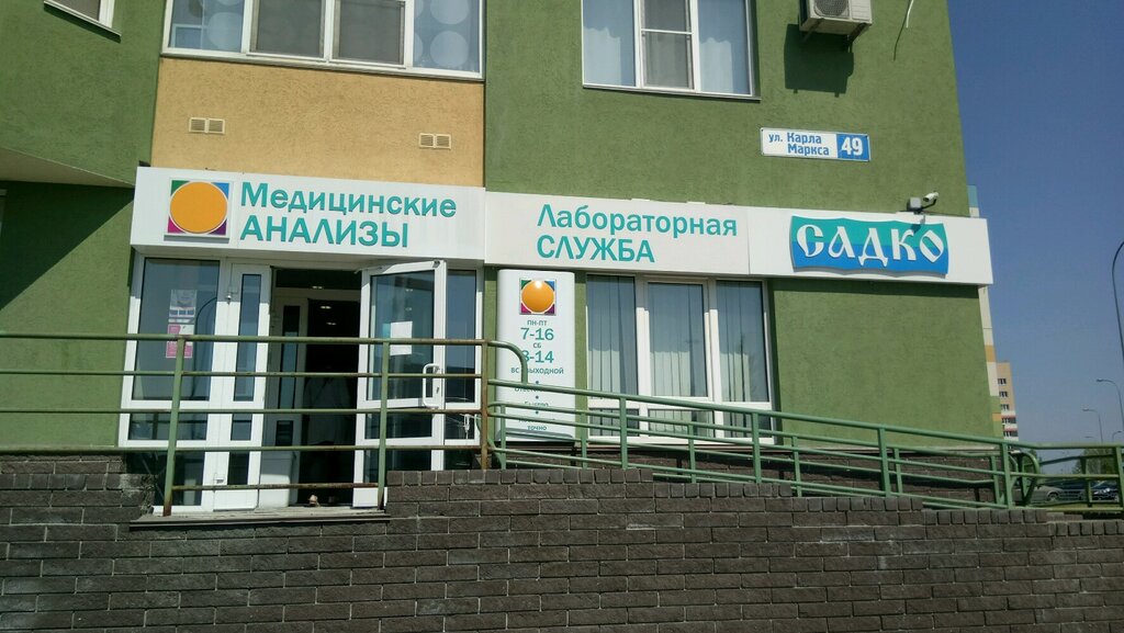 Садко ул карла маркса 25 фото Permanently closed: Экспресс-доставка, logistics company, Vologda Region, Cherep