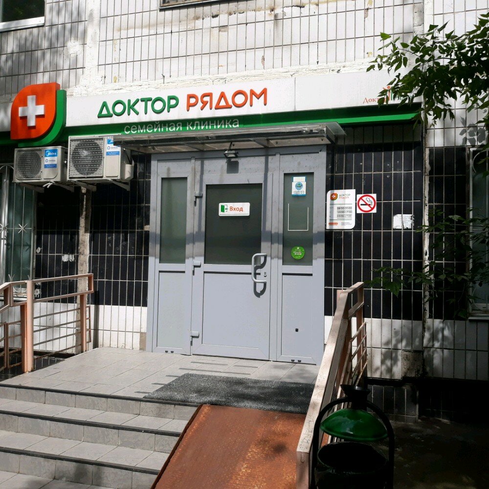 Доктор рядом ул климова 78 фото Магазин Доктор Рядом Москва