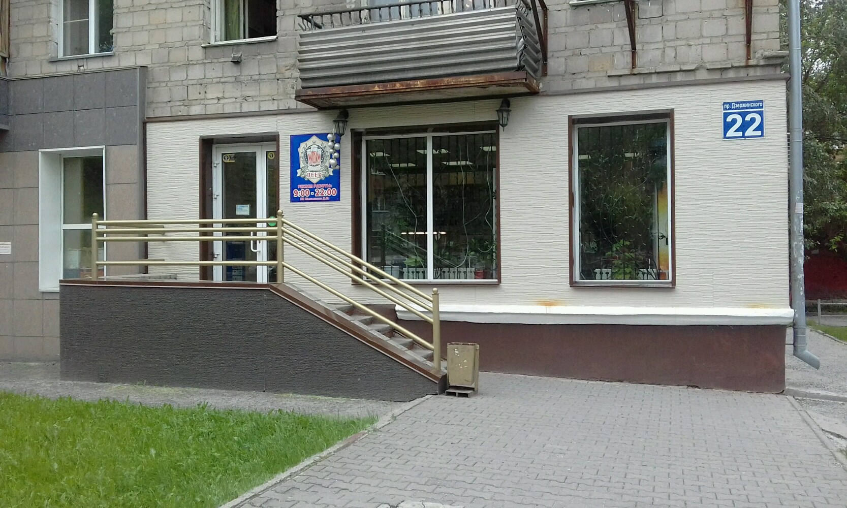 Зенит просп дзержинского 13 фото Больше не работает: Два бочонка, магазин пива, Новосибирск, проспект Дзержинског