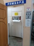 Ломбард (Revolyutsionnaya ulitsa, 18), casa de empeño