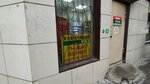 Табачный Ряд (Chapaeva street, 112А), tobacco and smoking accessories shop