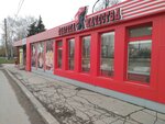 Фабрика качества (Moskovsiy Avenue, 33А), grocery