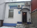 Триумф (Admirala Makarova Street, 3) ، مصففو الشعر