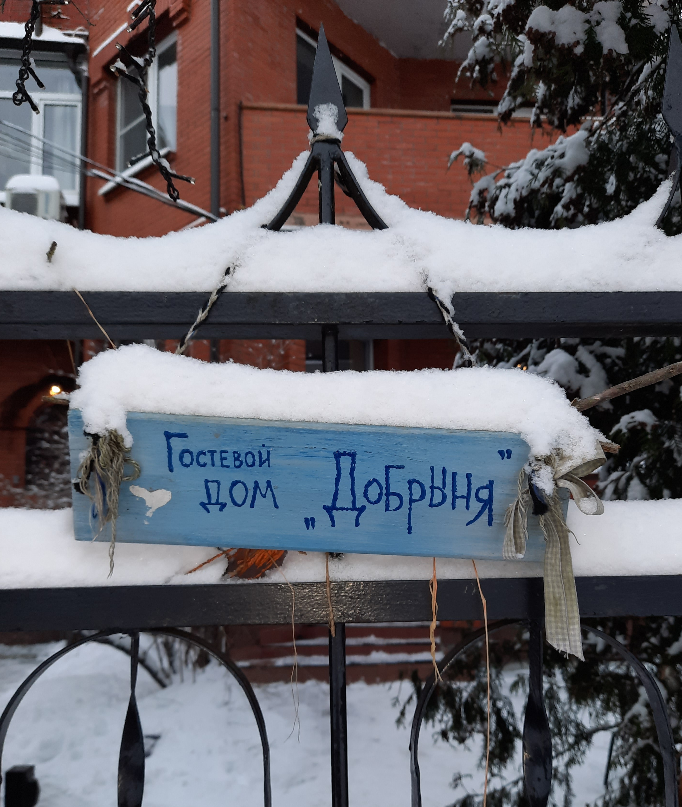 Фото Добрыня