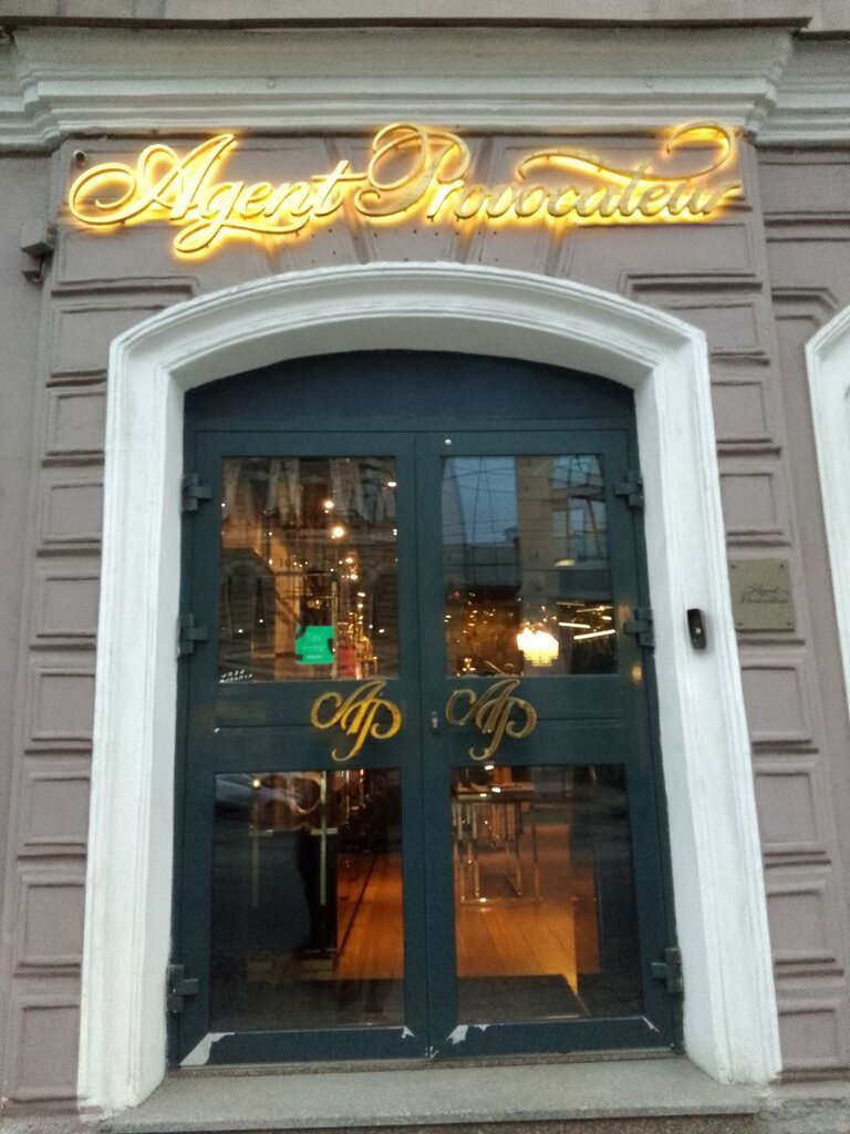 Agent provocateur невский просп 117 фото Agent Provocateur Moscow Clearance
