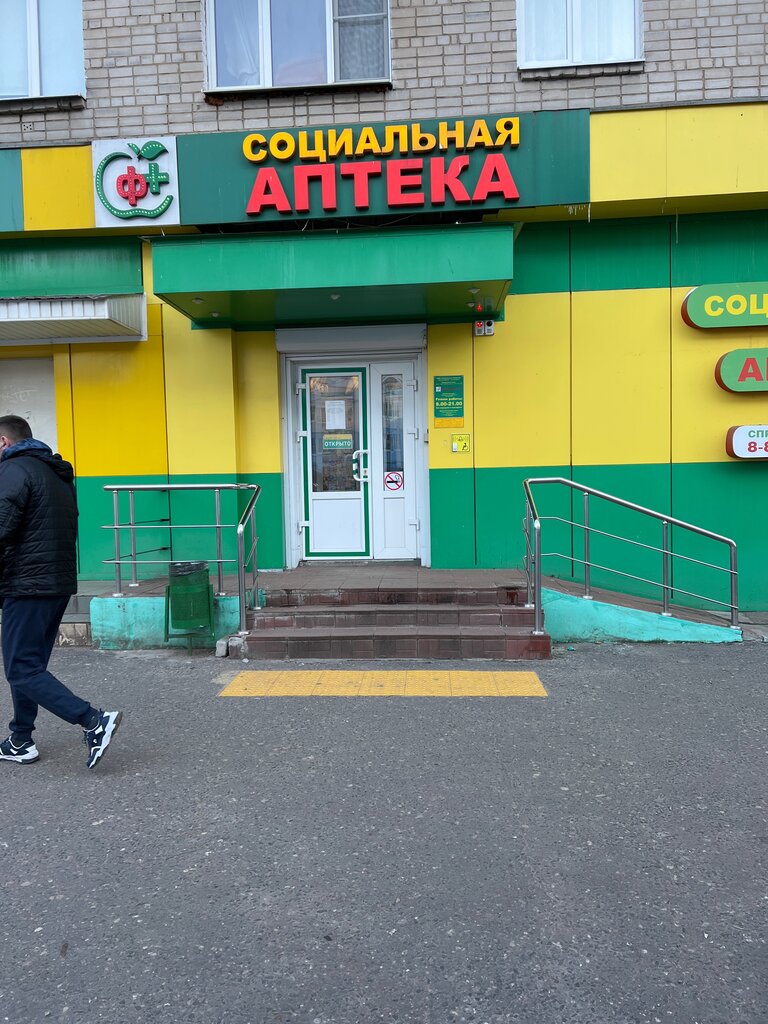 صيدلية Sotsialnaya Apteka ، فورونيج، صورة