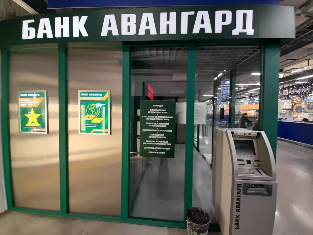 آلة صرف النقود الأوتوماتيكية Bank Avangard, bankomat ، تولياتي، صورة