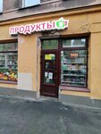 В7 (Гатчинская ул., 6), магазин продуктов в Санкт‑Петербурге